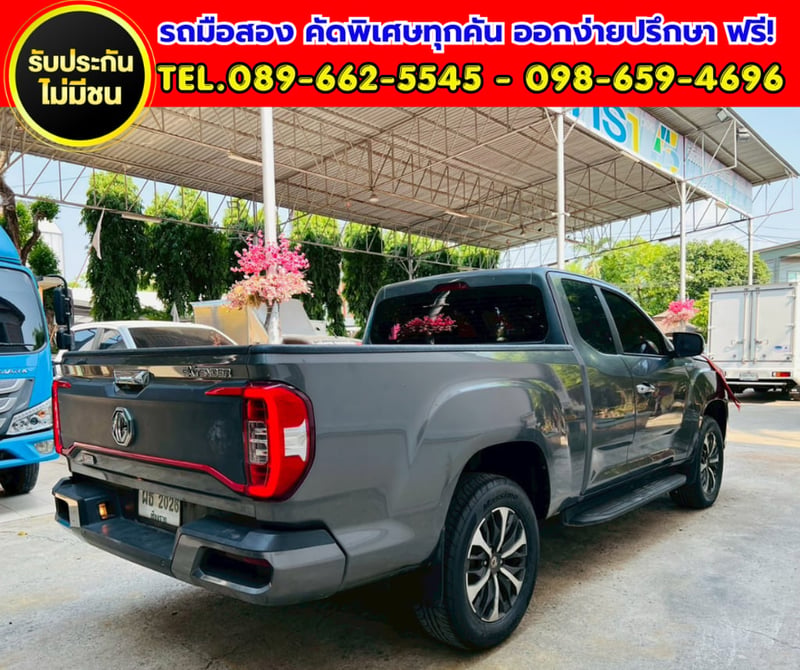 🔥2022 MG Extender 2.0 Giant Cab Grand X ⚙️ เกียร์ธรรมดา ขับดี ประหยัดน้ำมัน 🔥2022 MG Extender 2.0 Giant Cab Grand X ⚙️ เกียร์ธรรมดา ขับดี ประหยัดน้ำมัน