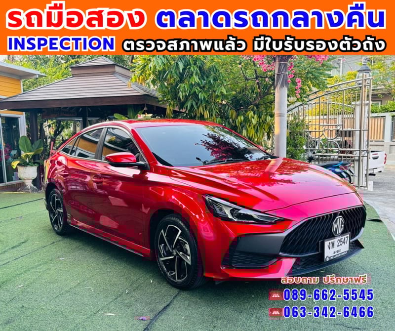 🎯ปี2025 MG MG5 1.5 X 📌รุ่นท็อป ซันรูฟ i-Smart ✅ไมล์แท้ 15,xxx กม. 🔥เกียร์ออโต้ 🎯ปี2025 MG MG5 1.5 X 📌รุ่นท็อป ซันรูฟ i-Smart ✅ไมล์แท้ 15,xxx กม. 🔥เกียร์ออโต้