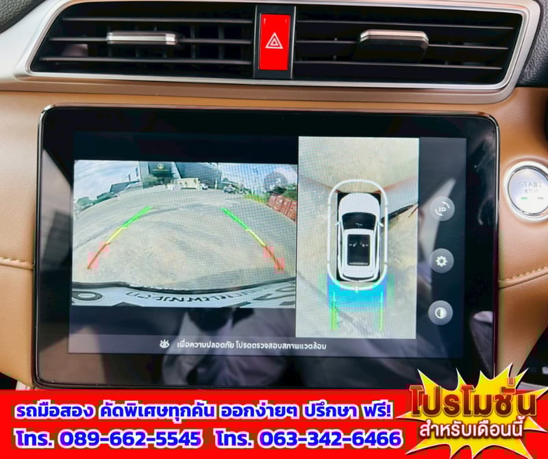 🔔ปี2025 MG ZS 1.5 V SUV 📌มีซันรูฟ i-Smart มีกล้อง 360 องศา  🎯เกียร์ออโต้  💥ไมล์แท้เพียง 36,xxx กม. 🚨เครื่องยนต์เบนซิน