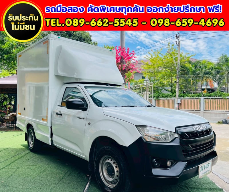 🔥 2021 Isuzu D-MAX 1.9 S Spark  📦 พร้อมตู้คาโก้บ๊อก ตู้แห้ง สูงใน 180 ซม. บรรทุกได้จุใจ
