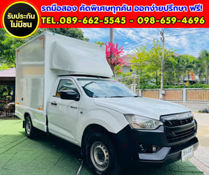 🔥 2021 Isuzu D-MAX 1.9 S Spark  📦 พร้อมตู้คาโก้บ๊อก ตู้แห้ง สูงใน 180 ซม. บรรทุกได้จุใจ