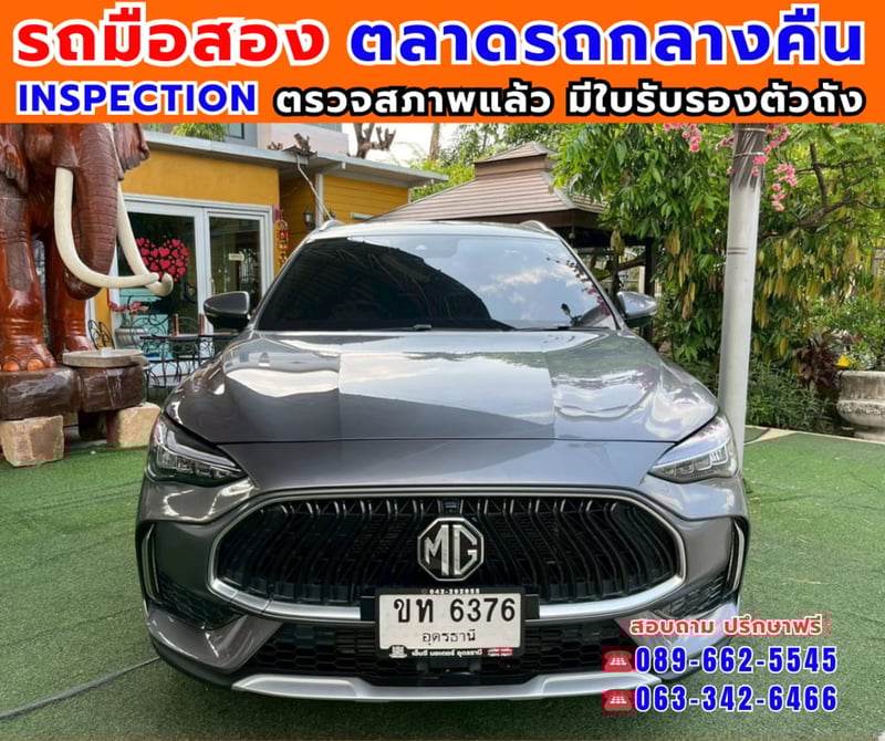 🎯ปี2023 MG HS 1.5  X SUV 📌รุ่นท็อป X ซันรูฟ i-Smart ✅ไมล์แท้ 23,xxx กม. 🔥เกียร์ออโต้