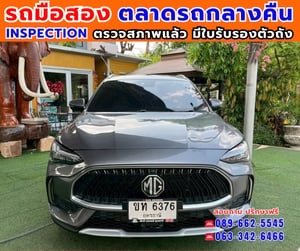 🎯ปี2023 MG HS 1.5  X SUV 📌รุ่นท็อป X ซันรูฟ i-Smart ✅ไมล์แท้ 23,xxx กม. 🔥เกียร์ออโต้