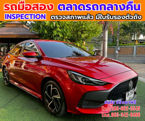🚘ปี2025 MG MG5 1.5 X 🎯ไมล์แท้ 15,xxx กม. 🔥เกียร์ออโต้ 🚘ปี2025 MG MG5 1.5 X 🎯ไมล์แท้ 15,xxx กม. 🔥เกียร์ออโต้