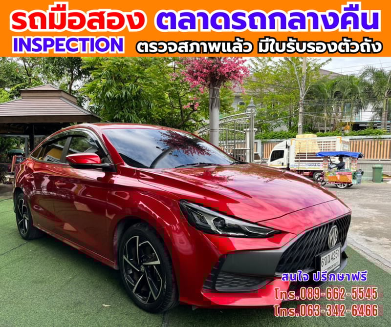 🎯ปี2025 MG MG5 1.5 X 📌รุ่นท็อป ซันรูฟ i-Smart ✅ไมล์แท้ 10,xxx กม. 🔥เกียร์ออโต้ 🎯ปี2025 MG MG5 1.5 X 📌รุ่นท็อป ซันรูฟ i-Smart ✅ไมล์แท้ 10,xxx กม. 🔥เกียร์ออโต้