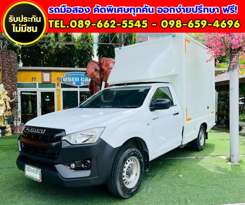 ✨ 2021 Isuzu D-MAX 1.9 Spark B ✨ 📦 ตู้แห้งสูงภายใน 180 ซม.