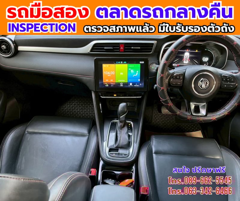 🎯ปี2023 MG ZS 1.5 Limited Edition ซันรูฟ ✅ไมล์แท้ 35,xxx กม. 🔥เกียร์ออโต้ 🎯ปี2023 MG ZS 1.5 Limited Edition ซันรูฟ ✅ไมล์แท้ 35,xxx กม. 🔥เกียร์ออโต้