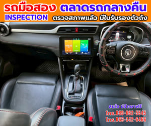 🎯ปี2023 MG ZS 1.5 Limited Edition ซันรูฟ ✅ไมล์แท้ 35,xxx กม. 🔥เกียร์ออโต้ 🎯ปี2023 MG ZS 1.5 Limited Edition ซันรูฟ ✅ไมล์แท้ 35,xxx กม. 🔥เกียร์ออโต้