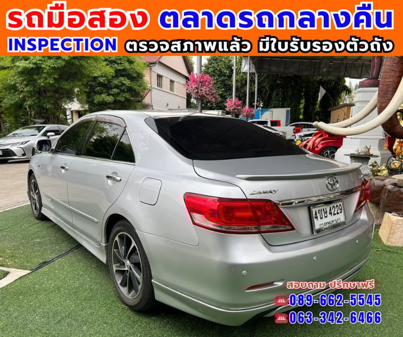 🎯ปี2011 Toyota CAMRY 2.0 G ✅ไมล์แท้ 200,xxx กม. 🚘ประหยัด เบนซิน+LPG 🔥เกียร์ออโต้ 🎯ปี2011 Toyota CAMRY 2.0 G ✅ไมล์แท้ 200,xxx กม. 🚘ประหยัด เบนซิน+LPG 🔥เกียร์ออโต้