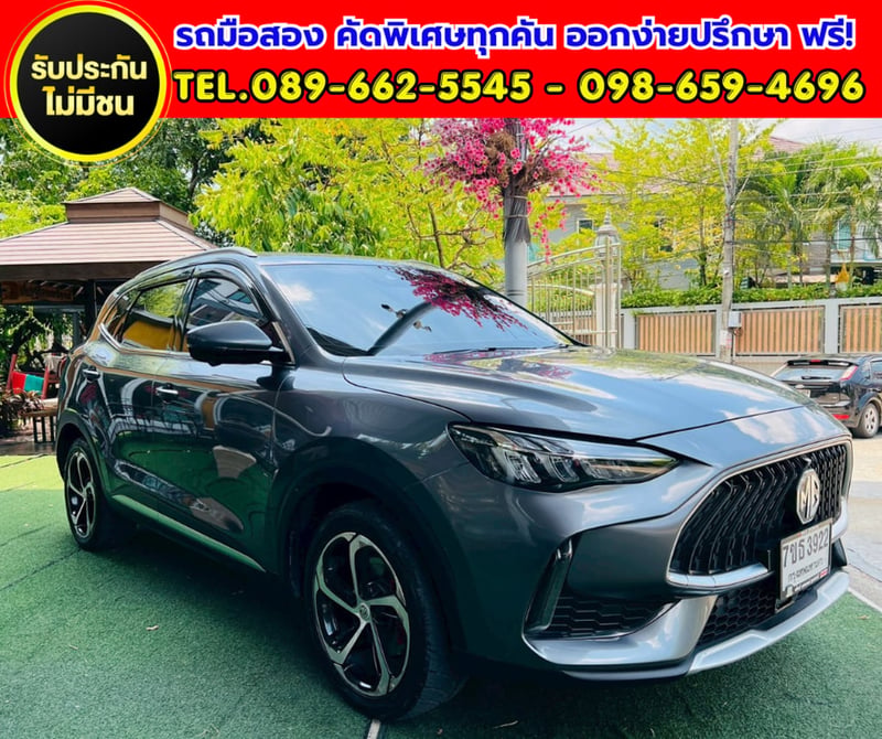 🔥2023 MG HS 1.5 X SUV รุ่นท็อป