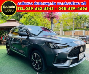 🔥2023 MG HS 1.5 X SUV รุ่นท็อป