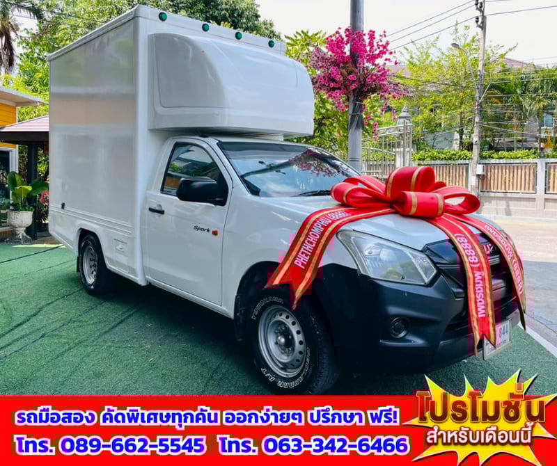 🚛 ขายรถกระบะตู้แห้ง พร้อมใช้งาน 🚛 🔥 2020 Isuzu D-MAX 1.9 Spark B+ ตู้แห้งคาร์โก้บ๊อก 🚛 ขายรถกระบะตู้แห้ง พร้อมใช้งาน 🚛 🔥 2020 Isuzu D-MAX 1.9 Spark B+ ตู้แห้งคาร์โก้บ๊อก