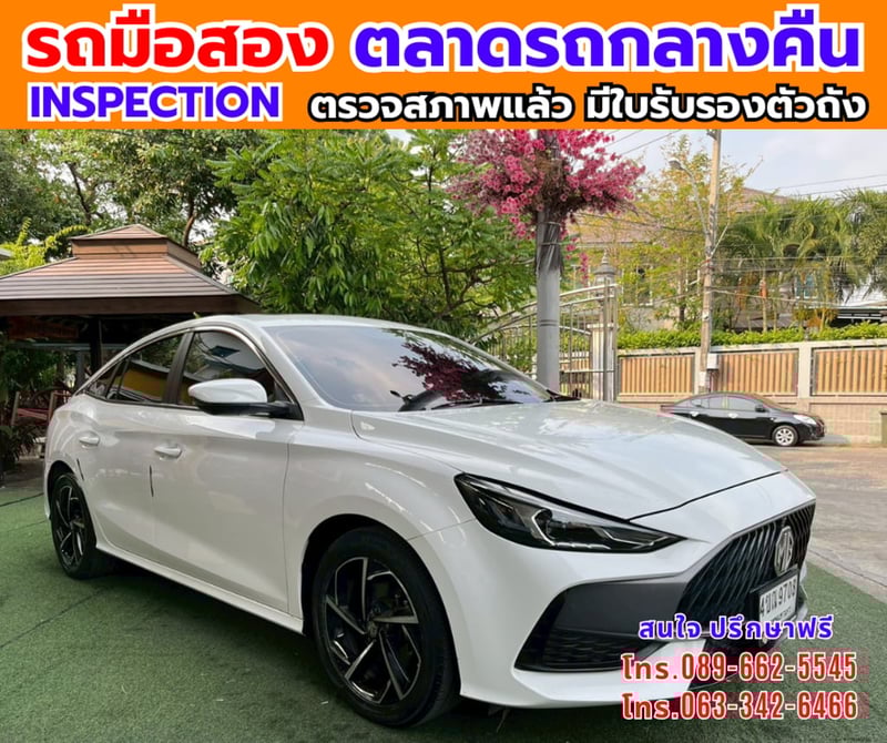 🎯ปี2024 MG MG5 1.5 X 🚗น้ำมัน+ติดแก็สLPG 📌รุ่นท็อป ซันรูฟ i-Smart ✅ไมล์แท้ 72,xxx กม. 🔥เกียร์ออโต้ 🎯ปี2024 MG MG5 1.5 X 🚗น้ำมัน+ติดแก็สLPG 📌รุ่นท็อป ซันรูฟ i-Smart ✅ไมล์แท้ 72,xxx กม. 🔥เกียร์ออโต้