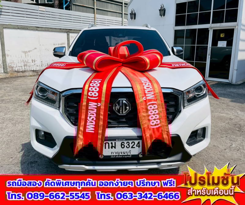 🚙 กระบะ 4 ประตู ตัวท็อป ขับ 4 พร้อมลุย! ✨ ปี 2021 MG Extender 2.0 Double Cab Grand X 4WD.