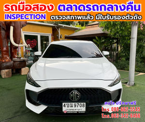 🎯ปี2024 MG MG5 1.5 X 🚗น้ำมัน+ติดแก็สLPG 📌รุ่นท็อป ซันรูฟ i-Smart ✅ไมล์แท้ 72,xxx กม. 🔥เกียร์ออโต้ 🎯ปี2024 MG MG5 1.5 X 🚗น้ำมัน+ติดแก็สLPG 📌รุ่นท็อป ซันรูฟ i-Smart ✅ไมล์แท้ 72,xxx กม. 🔥เกียร์ออโต้