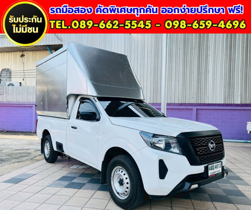 🔥 2023 Nissan Navara 2.5 Single Cab SL 🔥 ตู้อลูมิเนียมใหม่ พร้อมใช้งาน