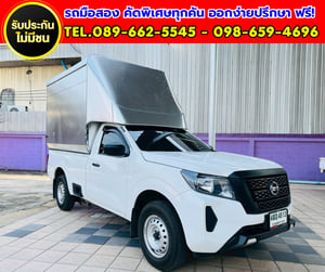 🔥 2023 Nissan Navara 2.5 Single Cab SL 🔥 ตู้อลูมิเนียมใหม่ พร้อมใช้งาน