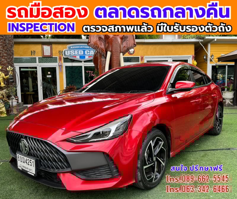 🔥ปี2025 MG MG5 1.5  X  📌TOP X Sunroof i-smart 🎯ไมล์น้อย 10,xxx กม 📌เครื่องเบนซิน 📌เกียร์ออโต้