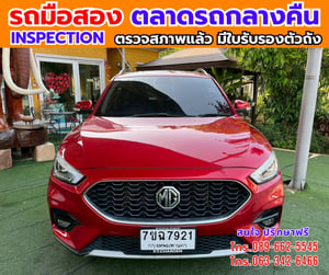 📌ปี2026 MG ZS 1.5 V SUV ✨ ไมล์แท้ 23,xxx กม. ✨ เกียร์อัตโนมัติ 