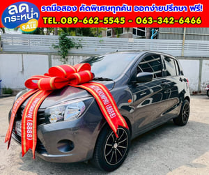 🌸ปี2025 Suzuki CELERIO 1.0 GA 🌺เกียร์ธรรมดา 🔫ไมล์แท้เพียง 52,xxx กม. 🌊เครื่องยนต์เบนซิน 🌸ปี2025 Suzuki CELERIO 1.0 GA 🌺เกียร์ธรรมดา 🔫ไมล์แท้เพียง 52,xxx กม. 🌊เครื่องยนต์เบนซิน