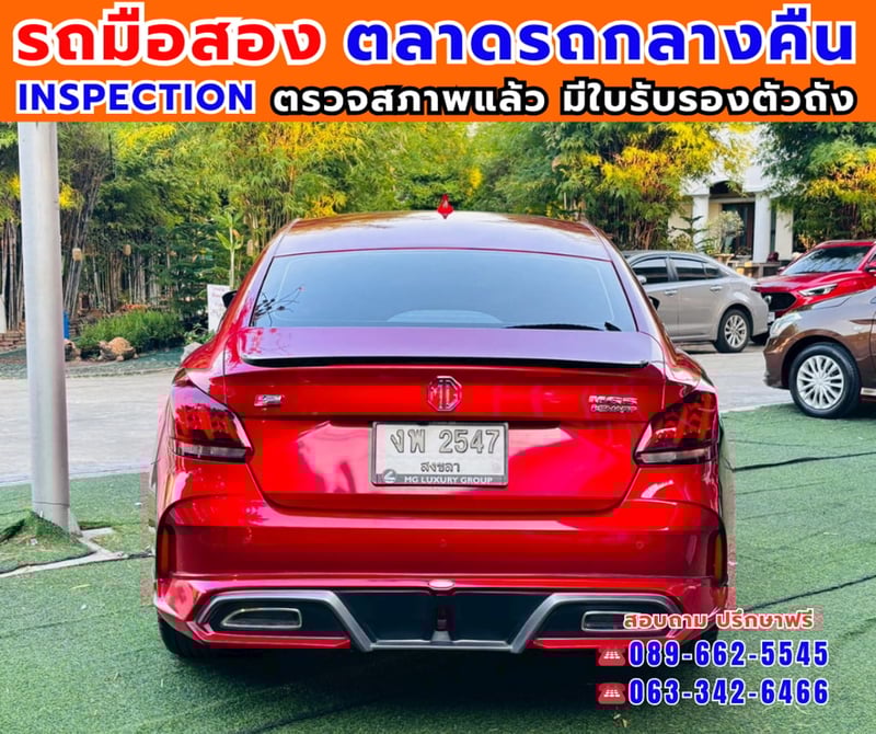🎯ปี2025 MG MG5 1.5 X 📌รุ่นท็อป ซันรูฟ i-Smart ✅ไมล์แท้ 15,xxx กม. 🔥เกียร์ออโต้ 🎯ปี2025 MG MG5 1.5 X 📌รุ่นท็อป ซันรูฟ i-Smart ✅ไมล์แท้ 15,xxx กม. 🔥เกียร์ออโต้