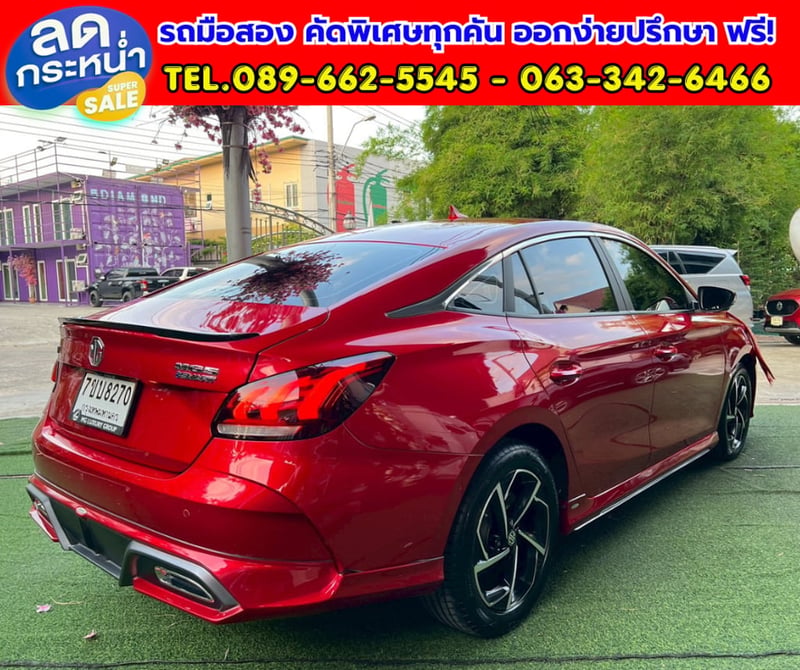 MG MG5 1.5 X ปี 2025 🔥 ✨ ตัวท็อปสุด!