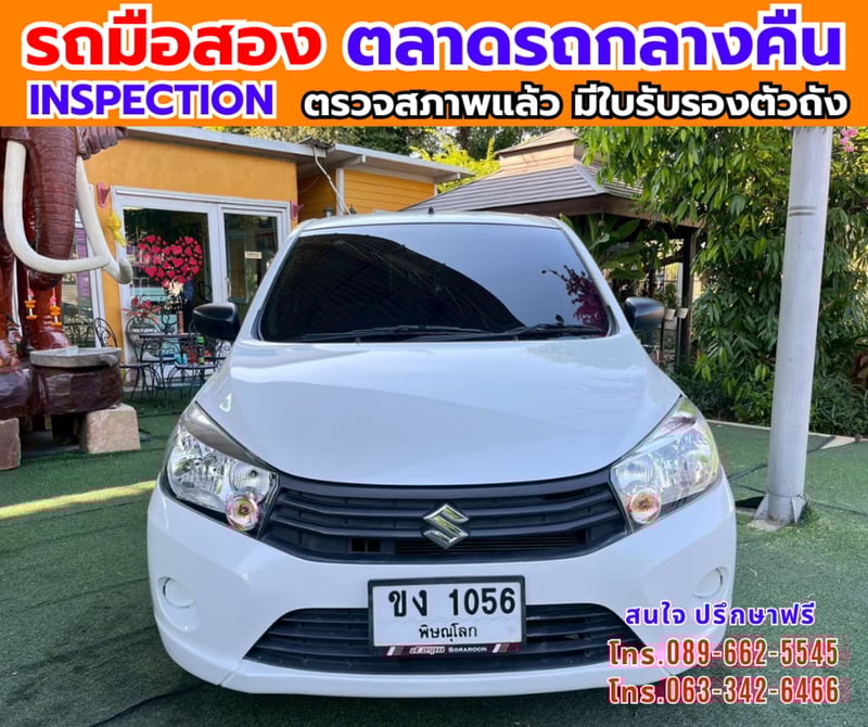 🔥ปี2023 Suzuki CELERIO 1.0 GL 🎯ไมล์น้อย 32,xxx กม 📌เครื่องเบนซิน 📌เกียร์ออโต้
