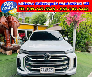 🔥ปี2026 MG Extender 2.0 Double Cab Grand X