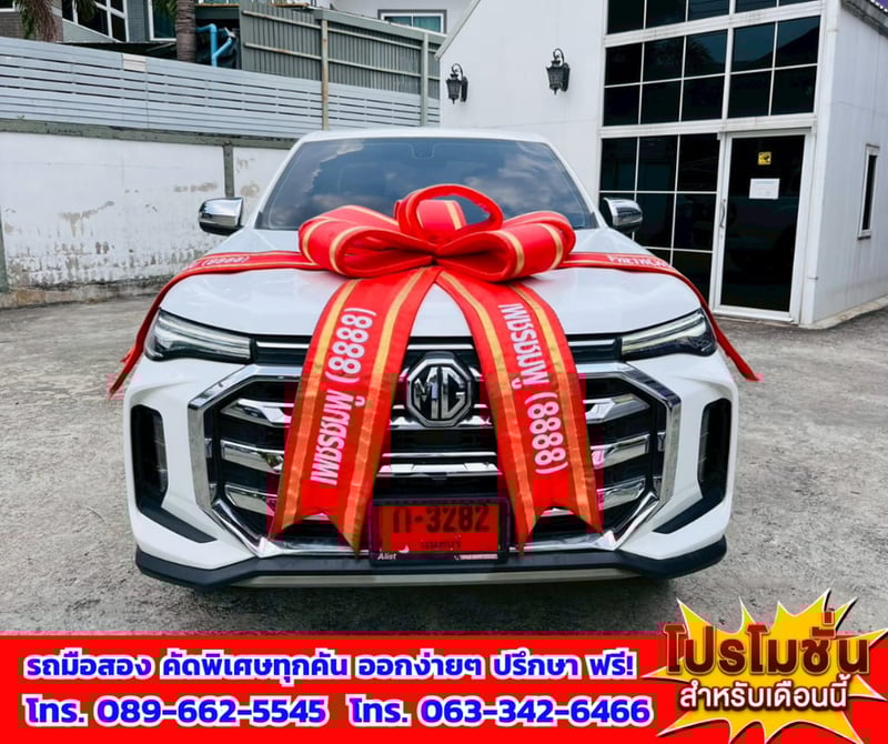 🚗 ขาย MG Extender 2.0 Double Cab Grand X ปี 2025 💰 ราคาพิเศษ 475,000 บาท ✅ ไมล์แท้ 93,xxx กม. 💥 เครื่องยนต์ดีเซล แรง ประหยัด 🚗 ขาย MG Extender 2.0 Double Cab Grand X ปี 2025 💰 ราคาพิเศษ 475,000 บาท ✅ ไมล์แท้ 93,xxx กม. 💥 เครื่องยนต์ดีเซล แรง ประหยัด