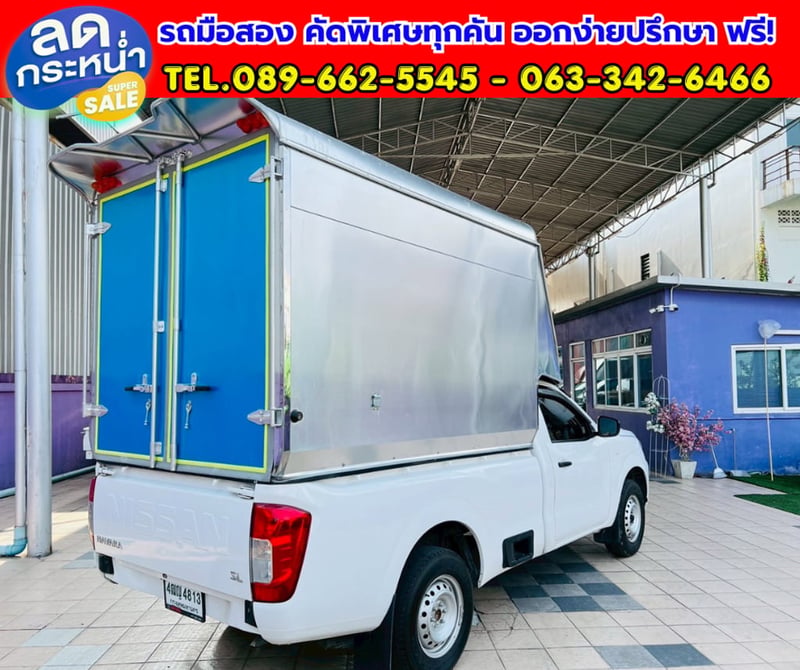 🔥 Nissan Navara 2.5 Single Cab SL ปี 2023 🔥 💥 พร้อมตู้อลูมิเนียม บรรทุกได้จุใจ 💥
