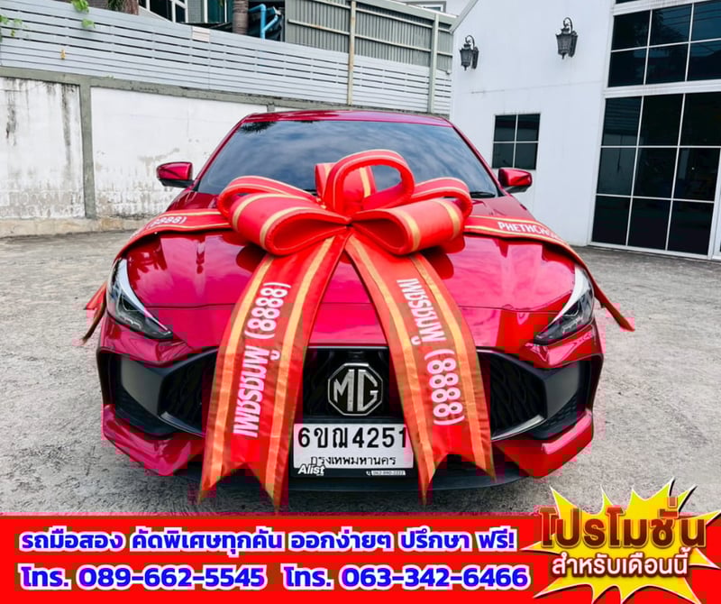 ✨ ปี 2025 MG MG5 1.5 X 📍 ไมล์แท้เพียง 15,xxx กม. 🌞มีSunroof 📱 ระบบ i-SMART อัจฉริยะ 📸 กล้อง 360 องศา จอดง่าย มองครบทุกมุม ✨ ปี 2025 MG MG5 1.5 X 📍 ไมล์แท้เพียง 15,xxx กม. 🌞มีSunroof 📱 ระบบ i-SMART อัจฉริยะ 📸 กล้อง 360 องศา จอดง่าย มองครบทุกมุม