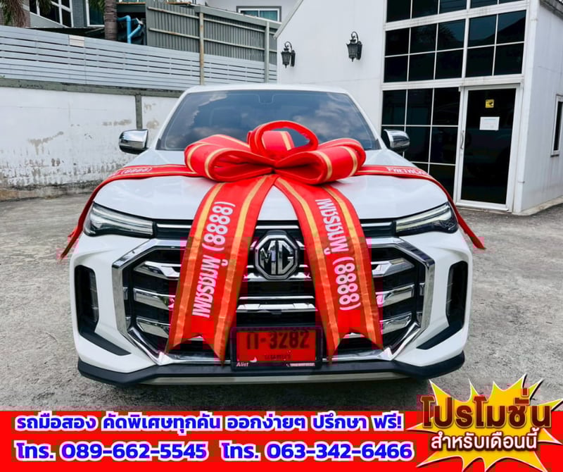 🎯ปี2025 MG Extender 2.0 Double Cab Grand X 🚘เครื่องดีเซล 🔥เกียร์ออโต้ 🎯ปี2025 MG Extender 2.0 Double Cab Grand X 🚘เครื่องดีเซล 🔥เกียร์ออโต้
