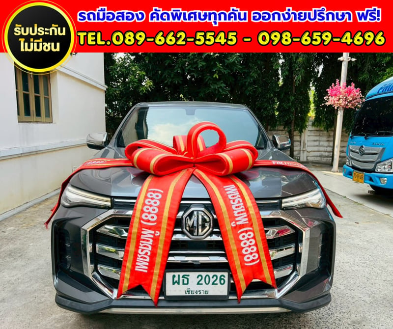🔥2022 MG Extender 2.0 Giant Cab Grand X ⚙️ เกียร์ธรรมดา ขับดี ประหยัดน้ำมัน 🔥2022 MG Extender 2.0 Giant Cab Grand X ⚙️ เกียร์ธรรมดา ขับดี ประหยัดน้ำมัน