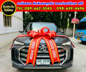 🔥2022 MG Extender 2.0 Giant Cab Grand X ⚙️ เกียร์ธรรมดา ขับดี ประหยัดน้ำมัน 🔥2022 MG Extender 2.0 Giant Cab Grand X ⚙️ เกียร์ธรรมดา ขับดี ประหยัดน้ำมัน