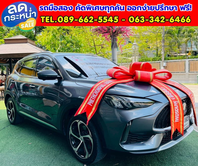  MG HS 1.5 X รุ่นTOP