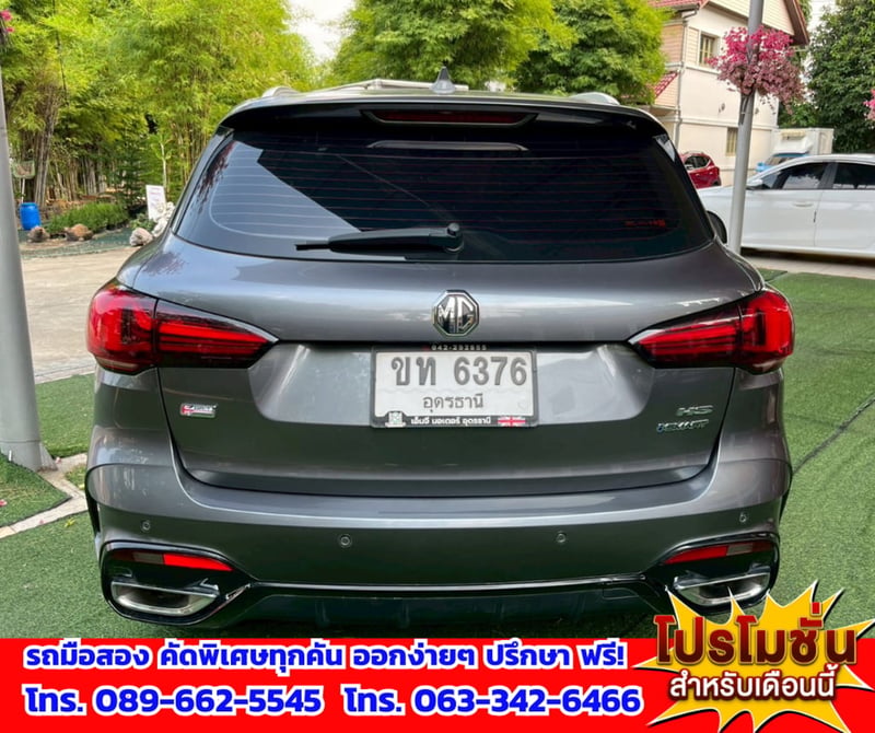 🎯ปี2023 MG HS 1.5  X SUV 📌รุ่นTOP มีซันรูฟ i-Smart fulloption  ✅ไมล์แท้ 27,xxx กม.มีรับประกันศูนย์MG 💥เครื่องยนต์ เบนซิน 🔥เกียร์ออโต้