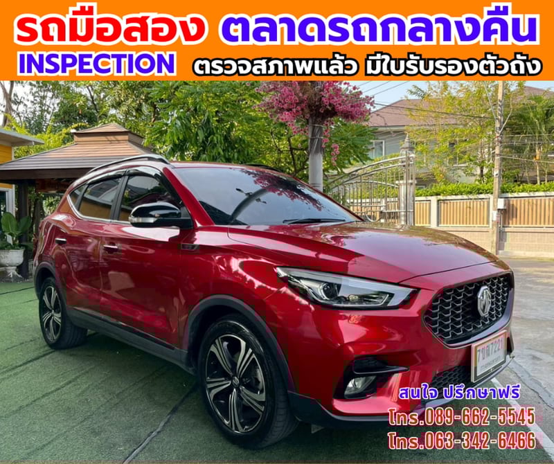 🔥ปี2023 MG ZS 1.5 Limited Edition ซันรูฟ 🎯ไมล์น้อย 35,xxx กม 📌เครื่องเบนซิน 📌เกียร์ออโต้ 🔥ปี2023 MG ZS 1.5 Limited Edition ซันรูฟ 🎯ไมล์น้อย 35,xxx กม 📌เครื่องเบนซิน 📌เกียร์ออโต้