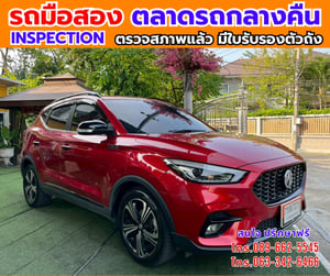 📌ปี2023 MG ZS 1.5 Limited Edition ✨ ไมล์แท้ 35,xxx กม. ✨ เกียร์อัตโนมัติ 📌ปี2023 MG ZS 1.5 Limited Edition ✨ ไมล์แท้ 35,xxx กม. ✨ เกียร์อัตโนมัติ