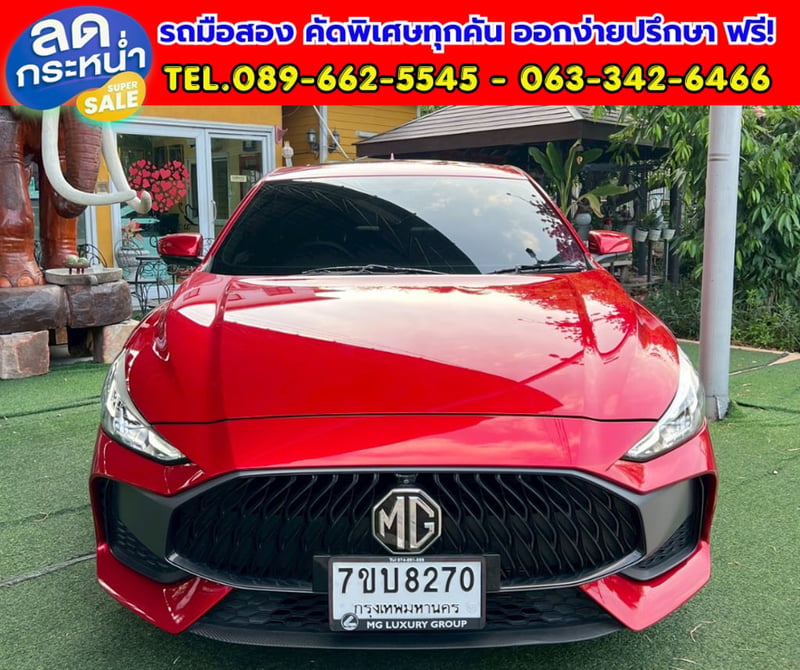 MG MG5 1.5 X ปี 2025 🔥 ✨ ตัวท็อปสุด!