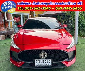 MG MG5 1.5 X ปี 2025 🔥 ✨ ตัวท็อปสุด!