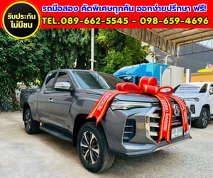 🔥2022 MG Extender 2.0 Giant Cab Grand X ⚙️ เกียร์ธรรมดา ขับดี ประหยัดน้ำมัน 🔥2022 MG Extender 2.0 Giant Cab Grand X ⚙️ เกียร์ธรรมดา ขับดี ประหยัดน้ำมัน