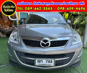 🔥 SUV คันใหญ่ 7 ที่นั่ง หรูหรา คุ้มเกินราคา!  🔥2010 Mazda CX-9 3.7 4WD