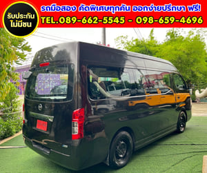 🔥 2018 Nissan URVAN 2.5 NV350 Van 🔥 💎 รถตู้แต่ง VIP สวยหรู พร้อมใช้งานทันที