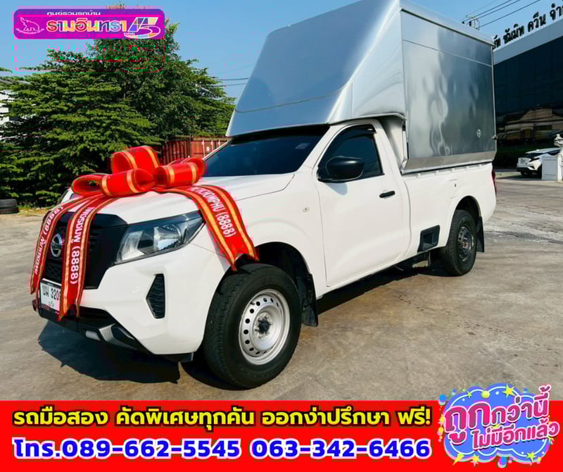 🔔ปี2023 Nissan Navara 2.5 Single Cab SL 🌸หลังคาอลูมิเนียม” พร้อมใช้งาน 🌺เกียร์ธรรมดา 🔫ไมล์แท้เพียง 79,xxx กม. 🌊เครื่องยนต์ดีเซล