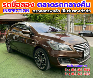 🔥ปี2019 Suzuki Ciaz 1.2 GL 🎯ไมล์น้อย 85,xxx กม 📌เครื่องเบนซิน 📌เกียร์ออโต้ 🔥ปี2019 Suzuki Ciaz 1.2 GL 🎯ไมล์น้อย 85,xxx กม 📌เครื่องเบนซิน 📌เกียร์ออโต้