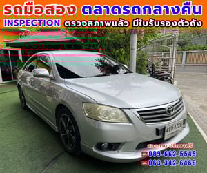 🎯ปี2011 Toyota CAMRY 2.0 G ✅ไมล์แท้ 200,xxx กม. 🚘ประหยัด เบนซิน+LPG 🔥เกียร์ออโต้ 🎯ปี2011 Toyota CAMRY 2.0 G ✅ไมล์แท้ 200,xxx กม. 🚘ประหยัด เบนซิน+LPG 🔥เกียร์ออโต้