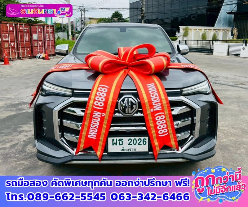 🌸ปี2022 MG Extender 2.0 Giant Cab Grand X 🌺เกียร์ธรรมดา 🔫ไมล์แท้ 75,xxx กม. 🌊เครื่องยนต์ดีเซล