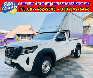 🔥ปี 2022  Nissan Navara 2.5 Single Cab SL  💥 พร้อมตู้อลูมิเนียม บรรทุกได้จุใจ 💥