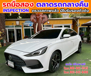 🎯ปี2024 MG MG5 1.5 X 🚗น้ำมัน+ติดแก็สLPG 📌รุ่นท็อป ซันรูฟ i-Smart ✅ไมล์แท้ 72,xxx กม. 🔥เกียร์ออโต้ 🎯ปี2024 MG MG5 1.5 X 🚗น้ำมัน+ติดแก็สLPG 📌รุ่นท็อป ซันรูฟ i-Smart ✅ไมล์แท้ 72,xxx กม. 🔥เกียร์ออโต้