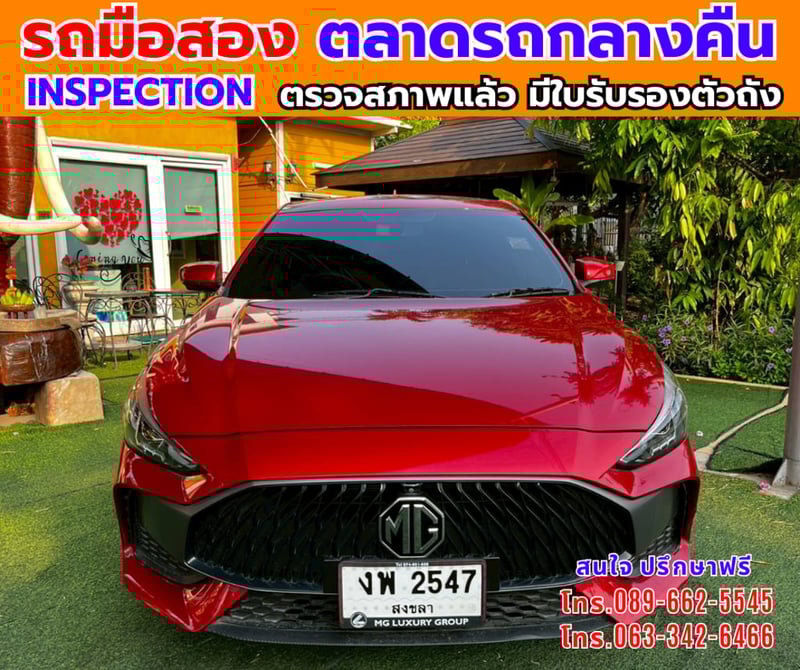 🚘ปี2025 MG MG5 1.5 X 🎯ไมล์แท้ 15,xxx กม. 🔥เกียร์ออโต้ 🚘ปี2025 MG MG5 1.5 X 🎯ไมล์แท้ 15,xxx กม. 🔥เกียร์ออโต้
